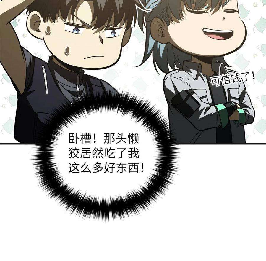 全球高武143 新任务