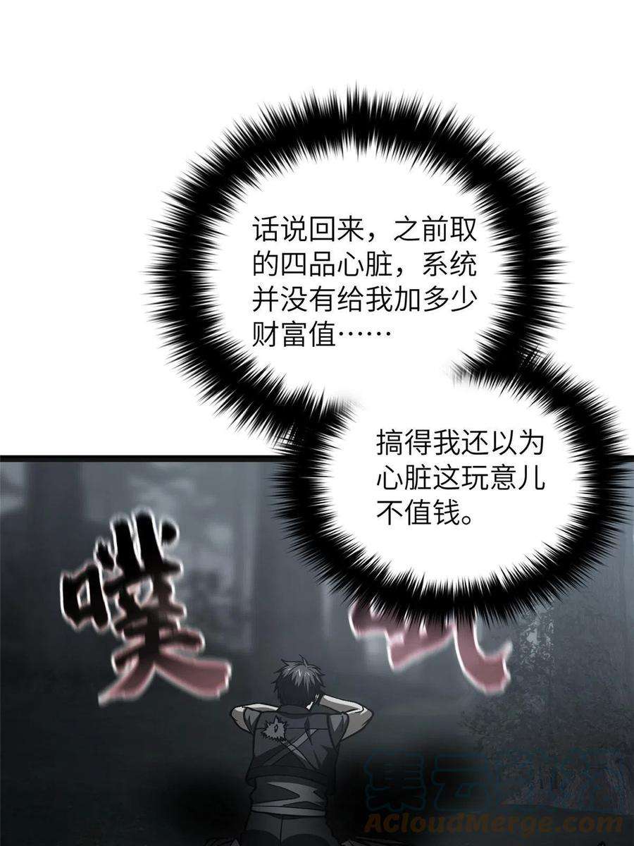 全球高武143 新任务