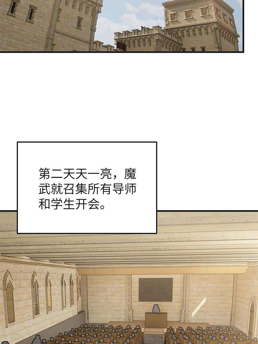 全球高武143 新任务