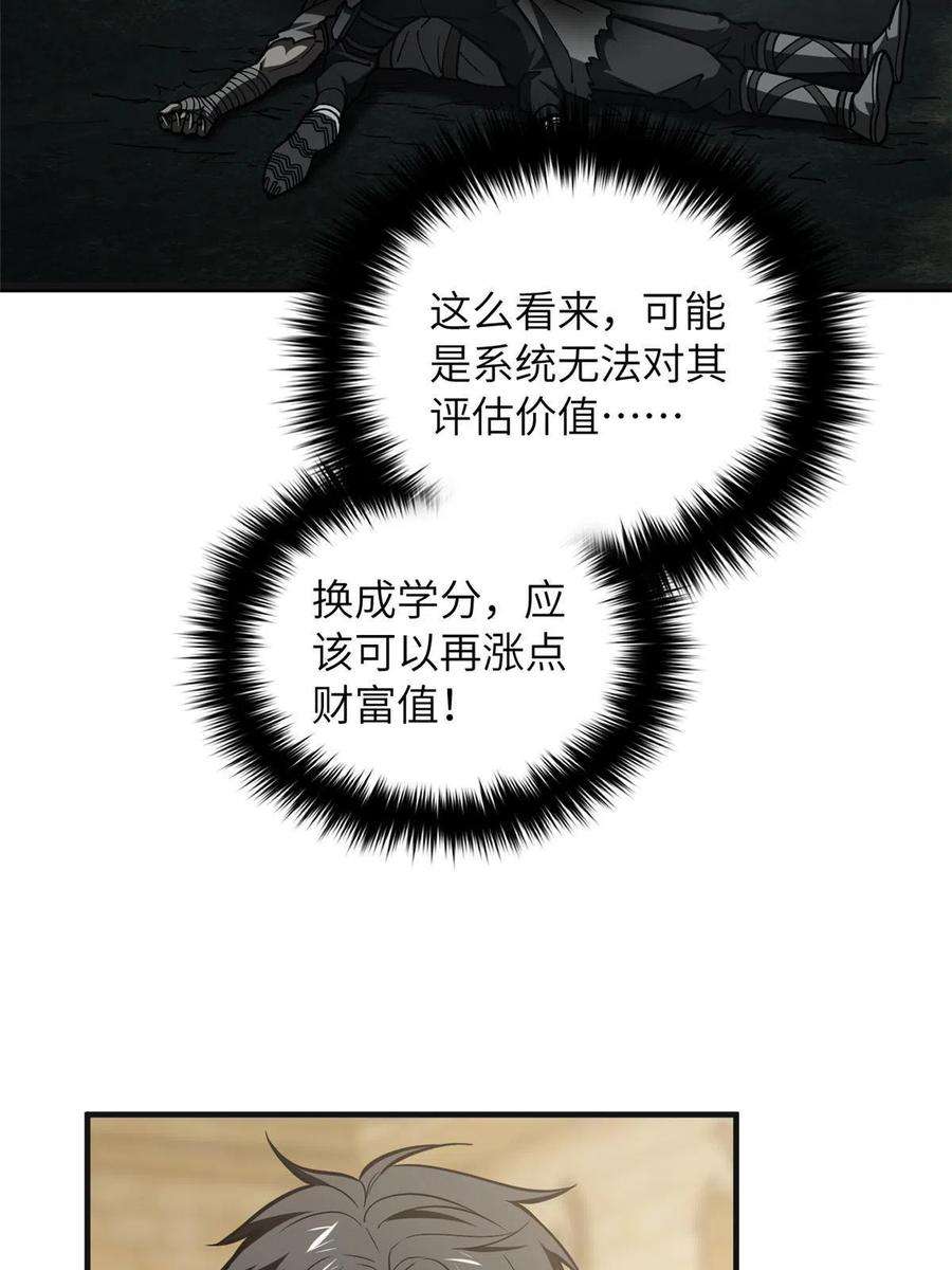 全球高武143 新任务