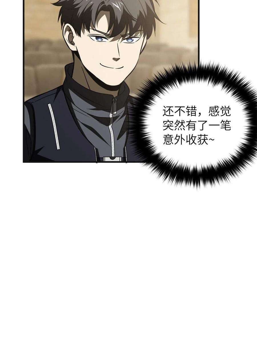 全球高武143 新任务