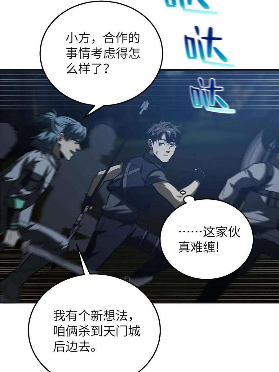 全球高武143 新任务