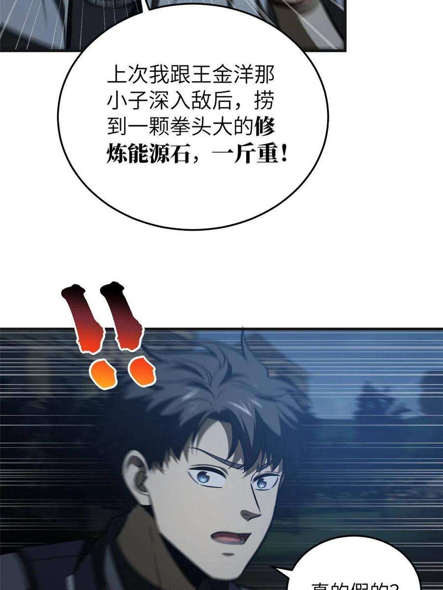 全球高武143 新任务