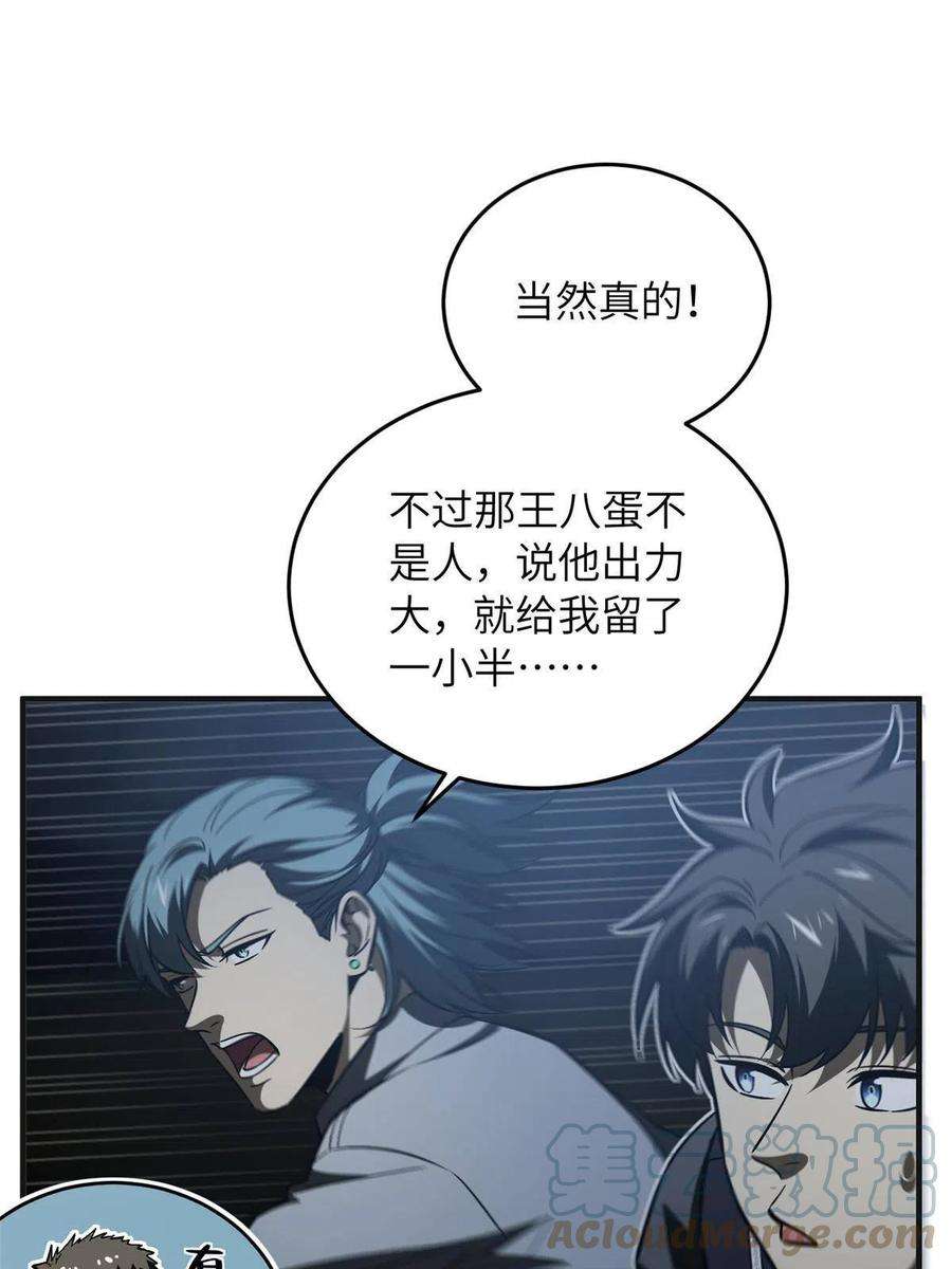 全球高武143 新任务