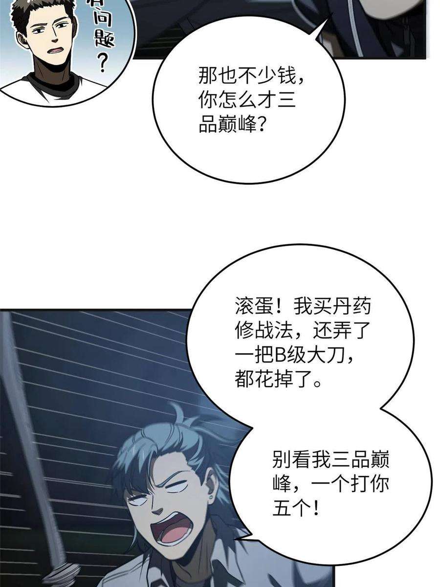 全球高武143 新任务