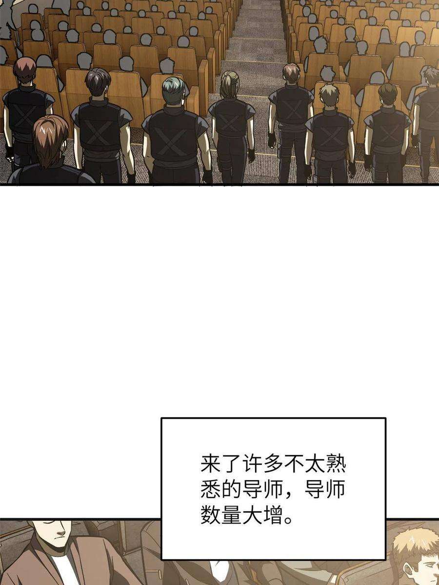 全球高武143 新任务