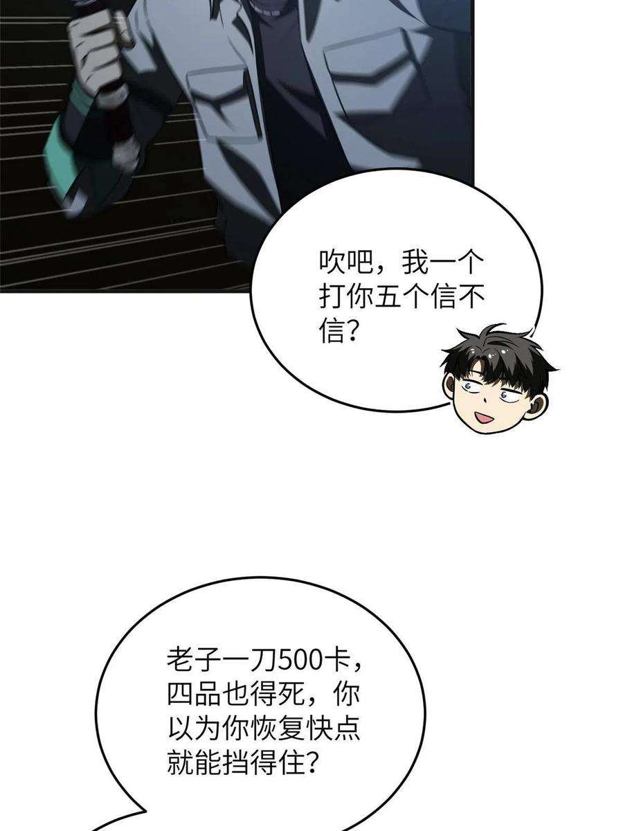 全球高武143 新任务