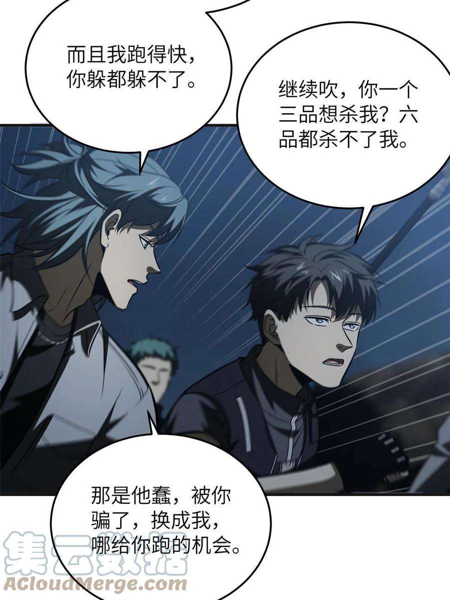 全球高武143 新任务