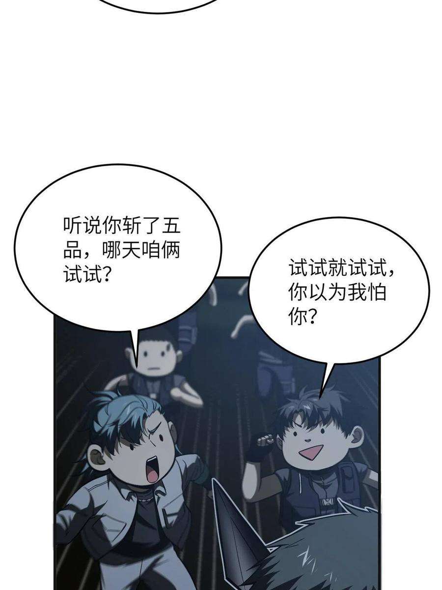 全球高武143 新任务