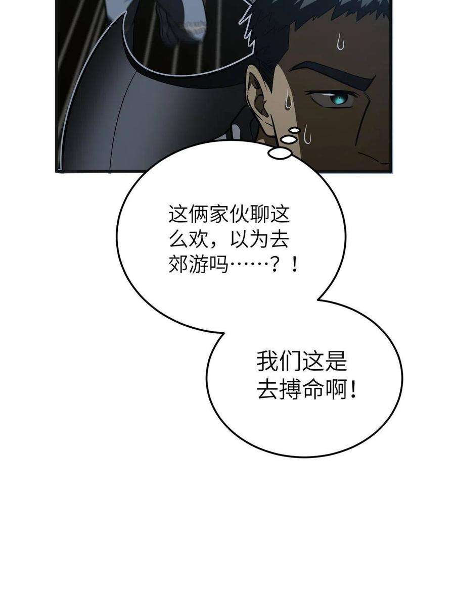 全球高武143 新任务