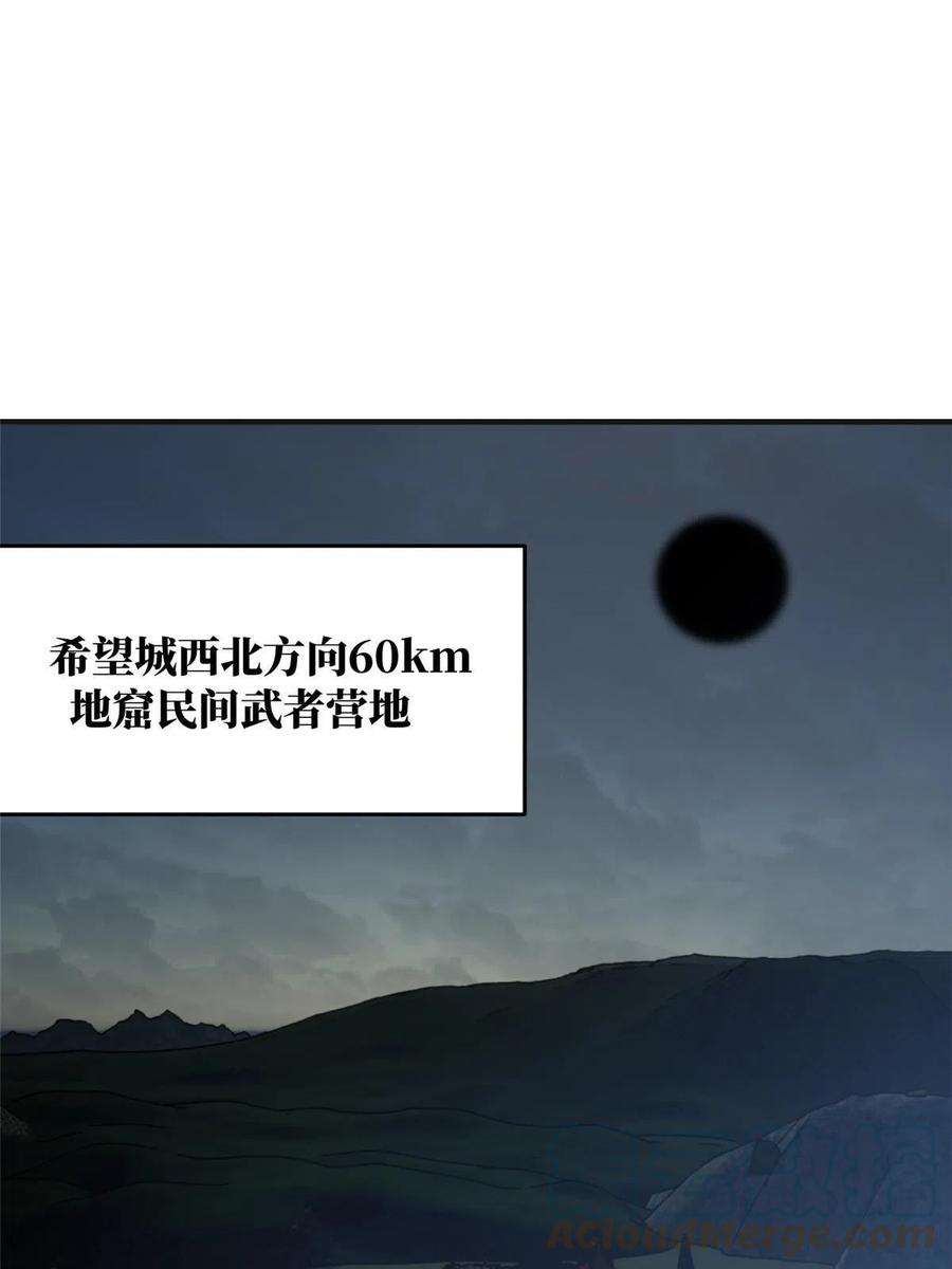 全球高武143 新任务