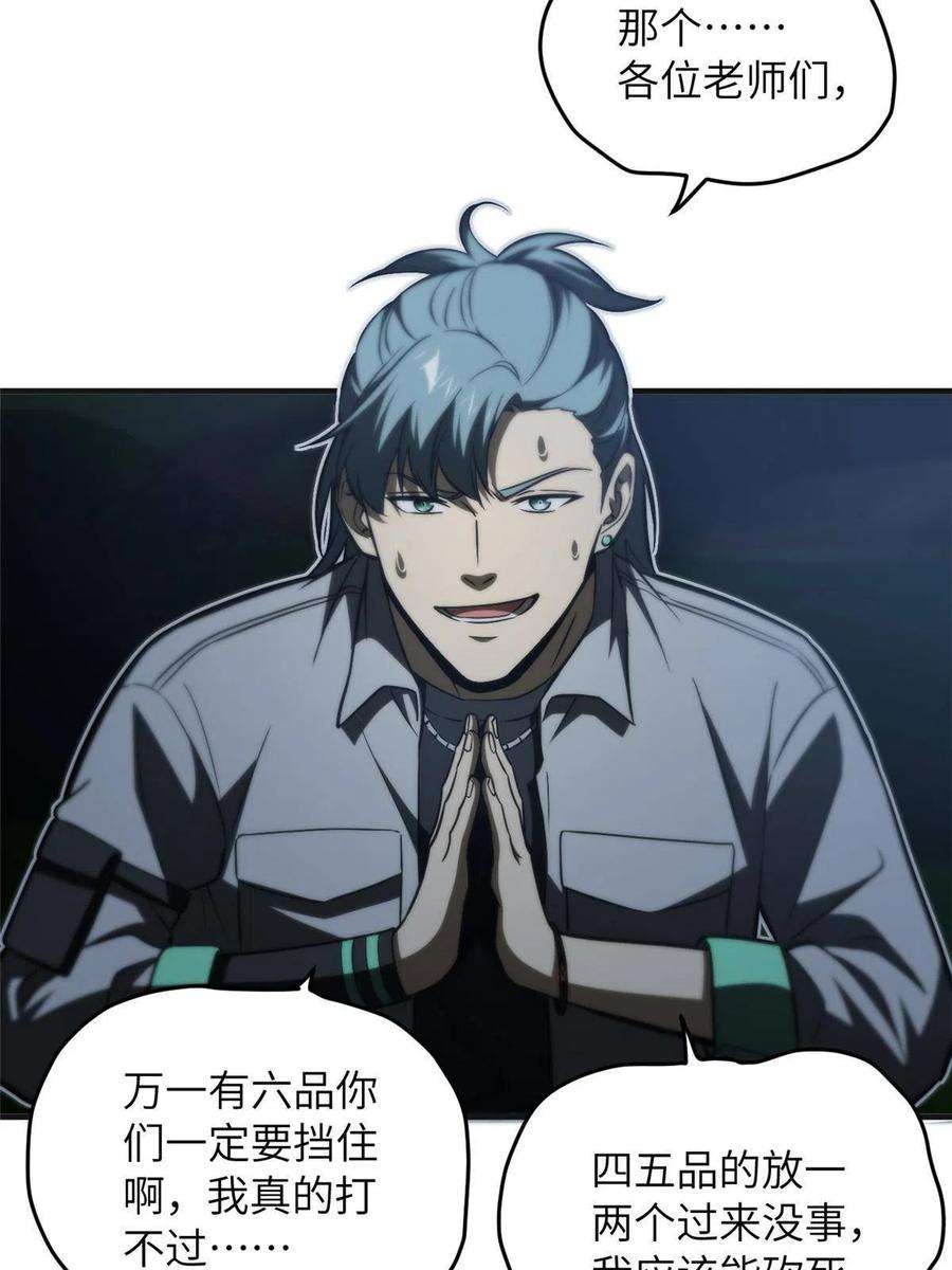 全球高武143 新任务