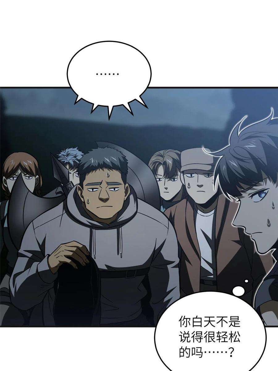 全球高武143 新任务