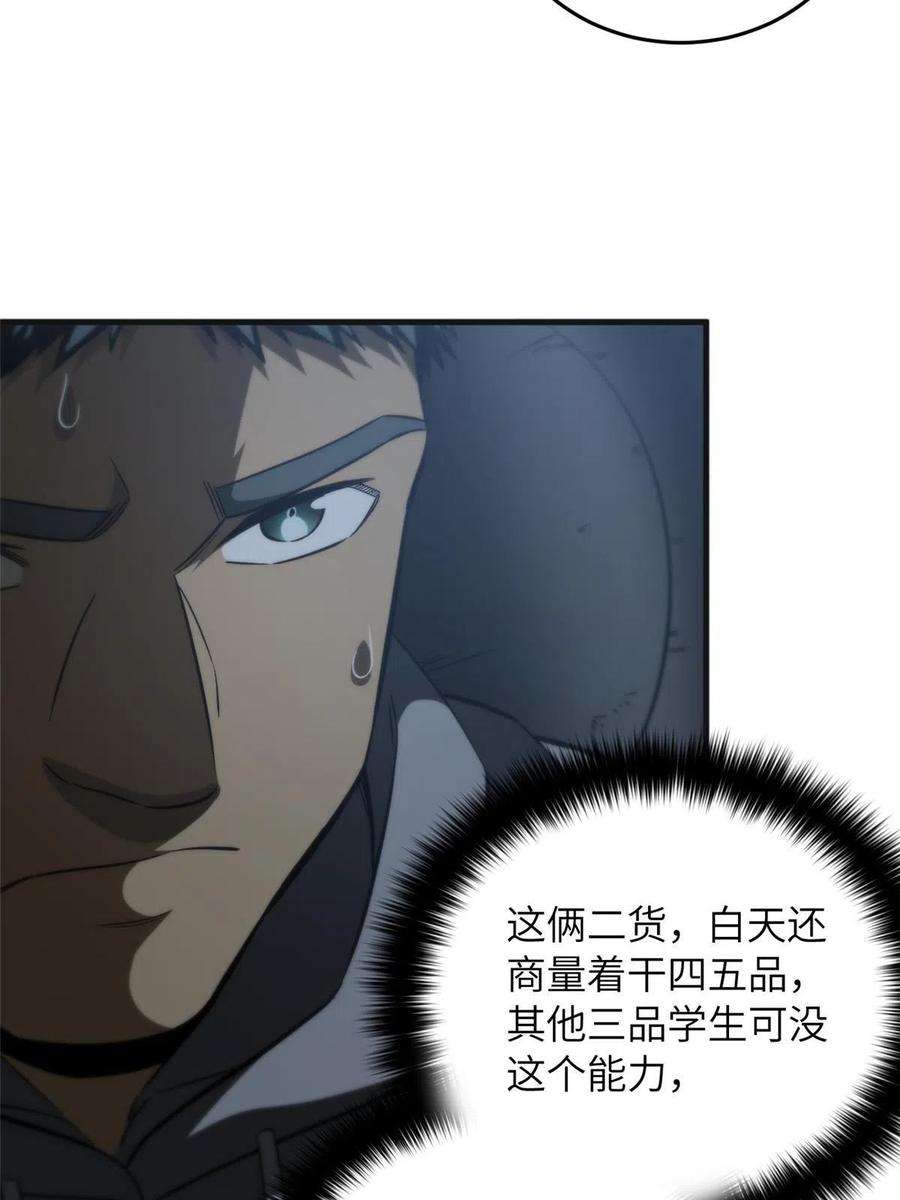 全球高武143 新任务