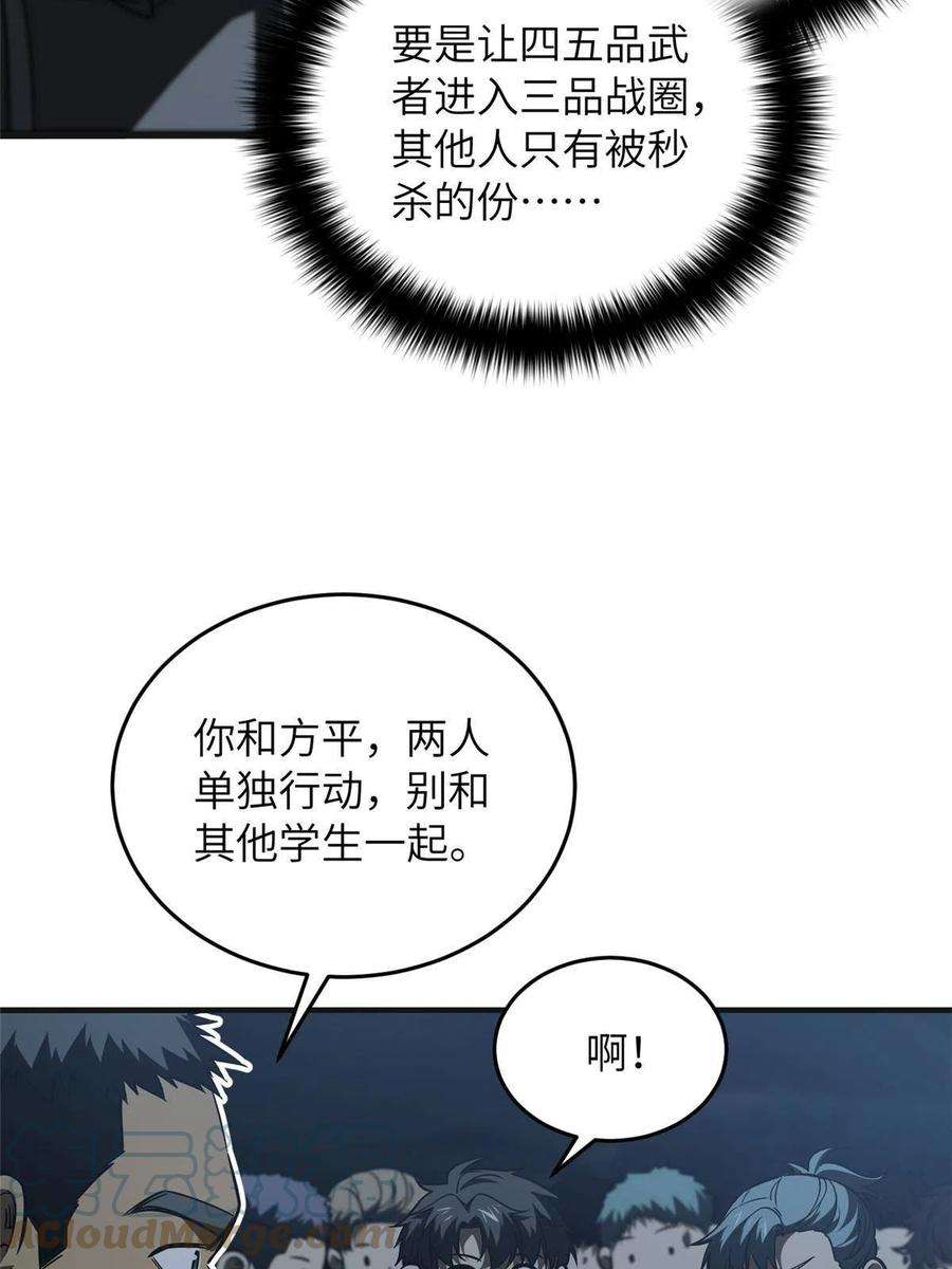 全球高武143 新任务