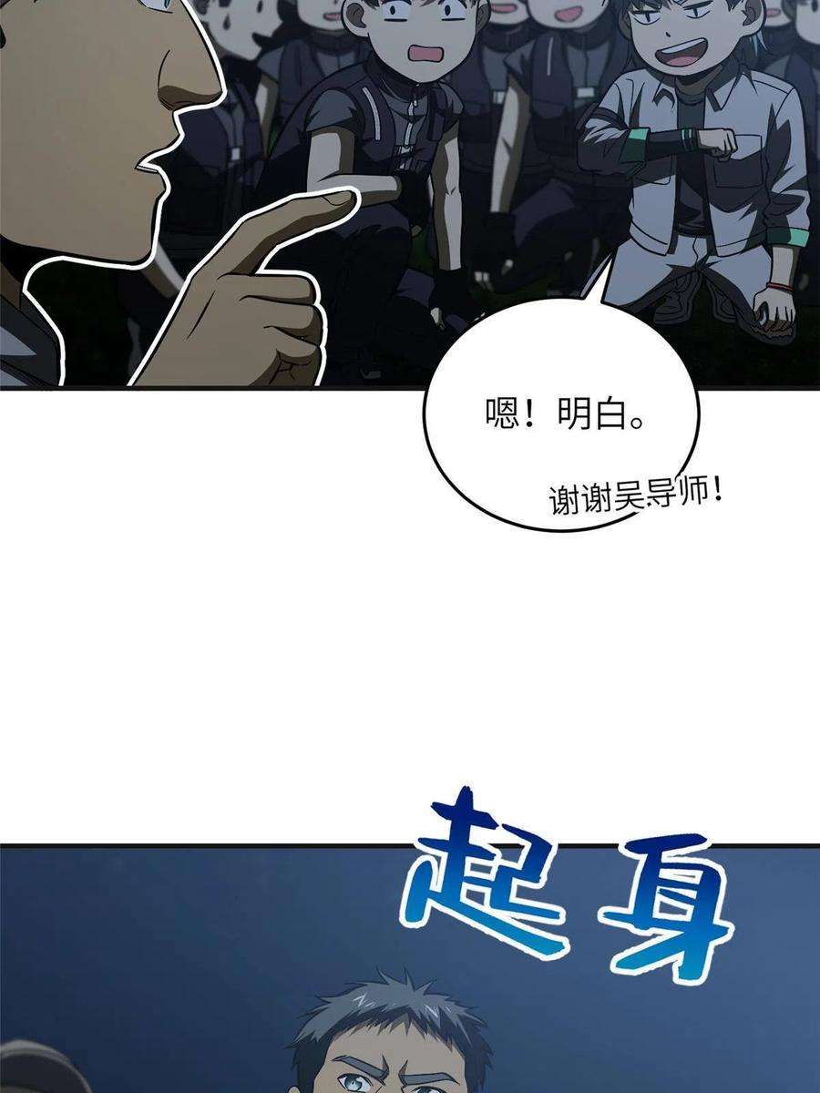 全球高武143 新任务