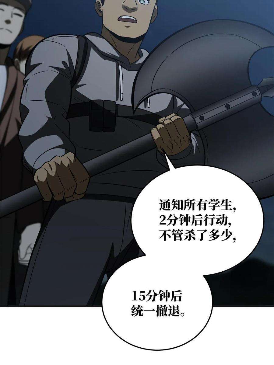 全球高武143 新任务