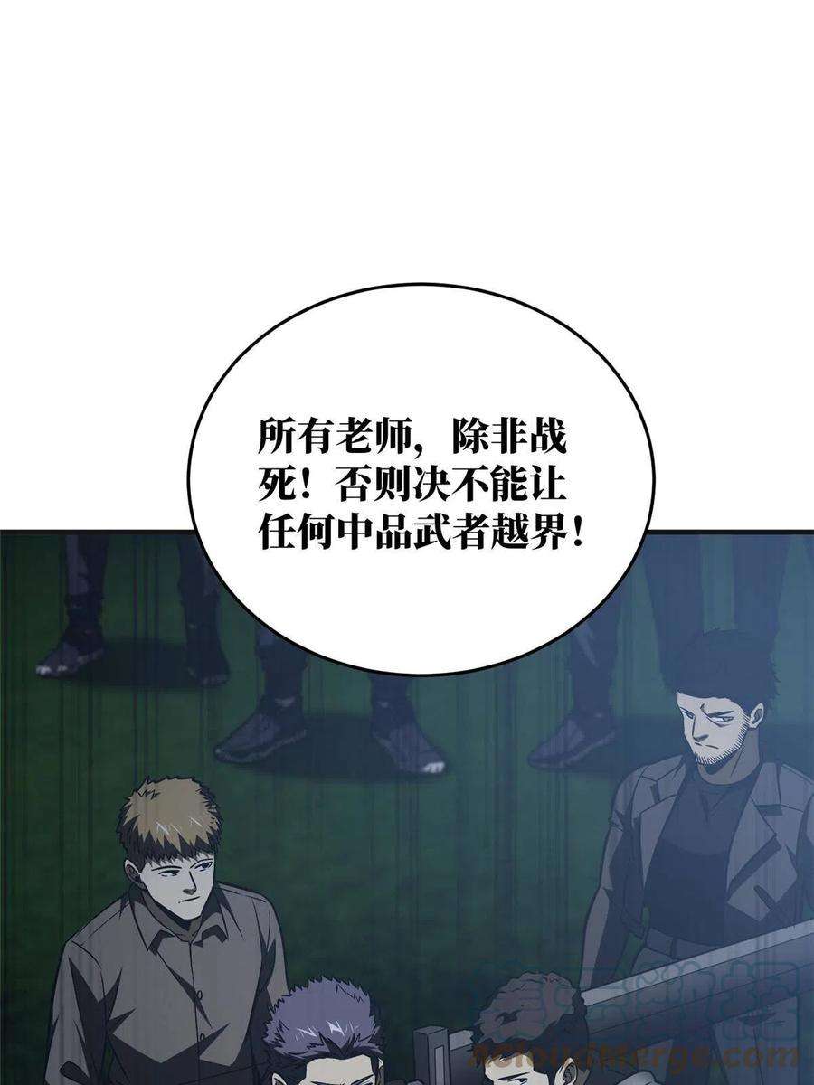 全球高武143 新任务