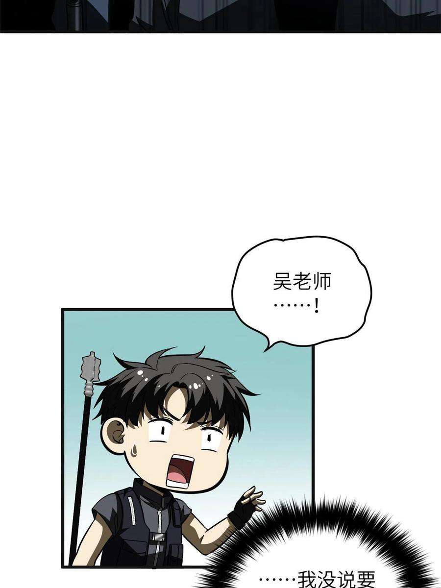全球高武143 新任务