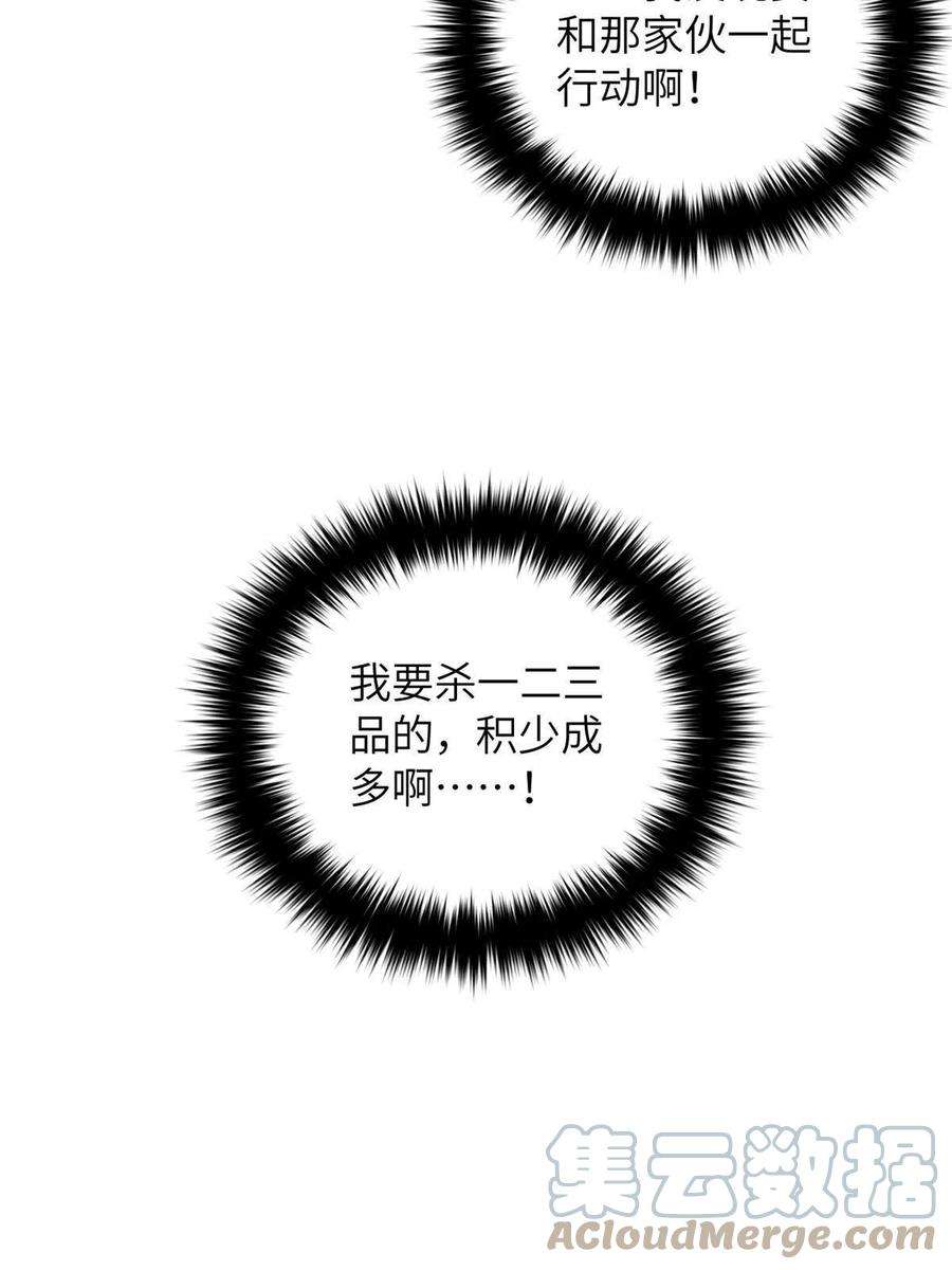 全球高武143 新任务