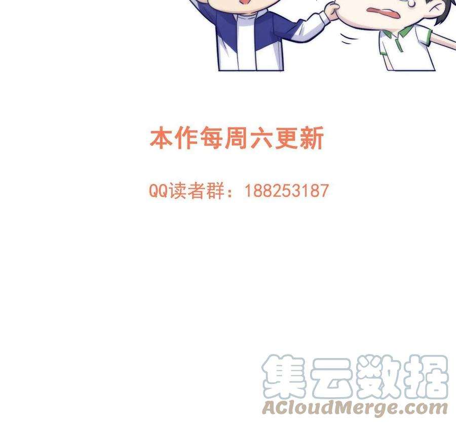 全球高武143 新任务