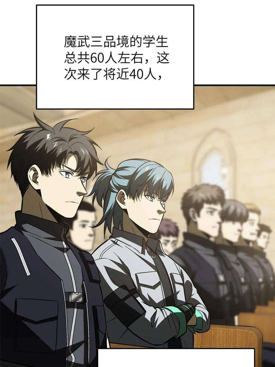 全球高武143 新任务
