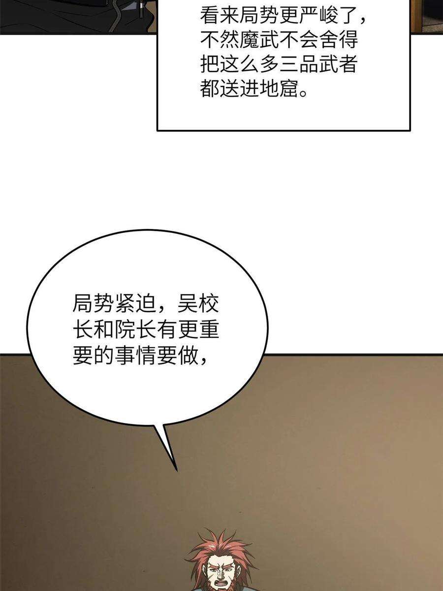 全球高武143 新任务
