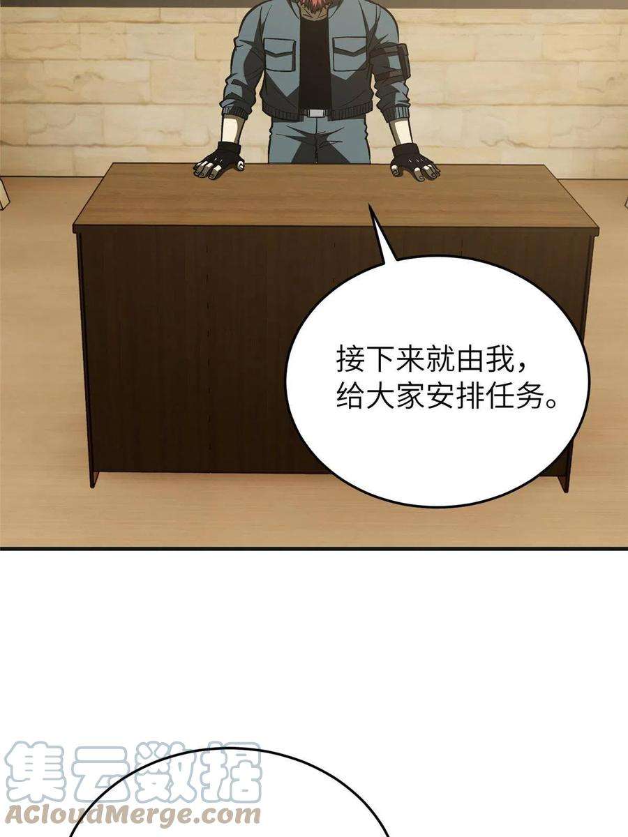 全球高武143 新任务