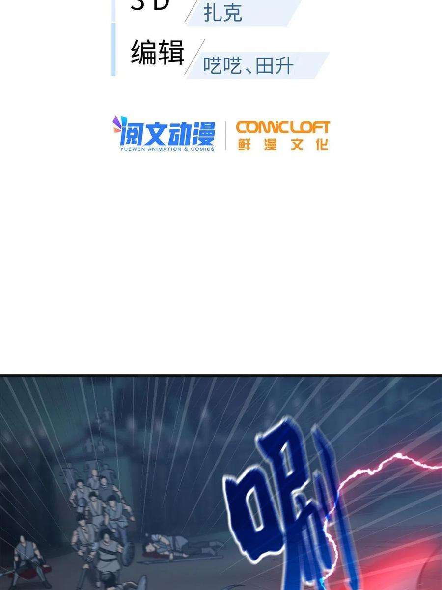 全球高武144 袭营