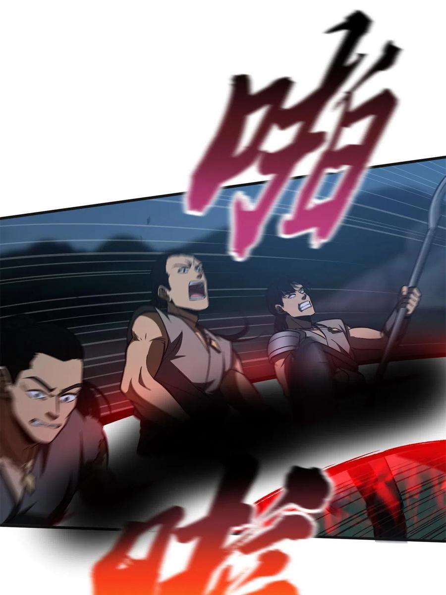 全球高武144 袭营