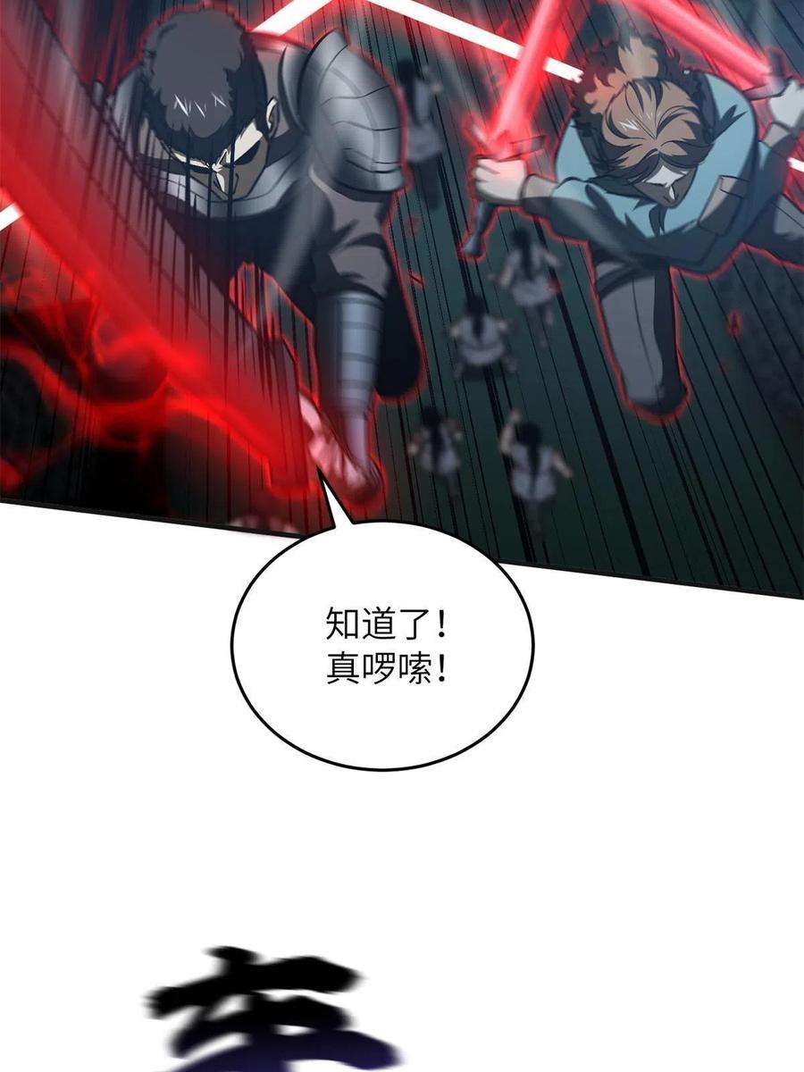 全球高武144 袭营