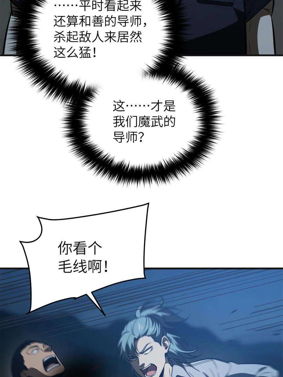 全球高武144 袭营
