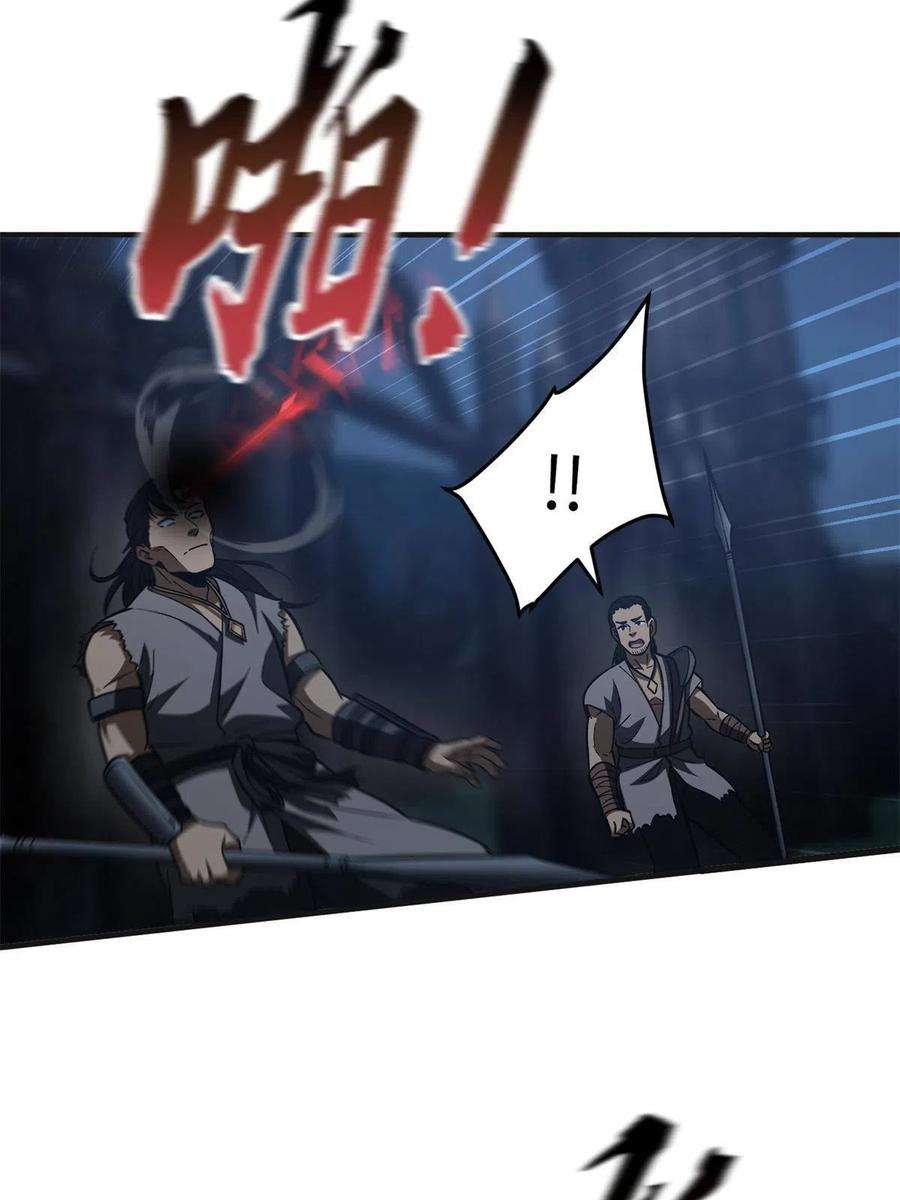 全球高武144 袭营