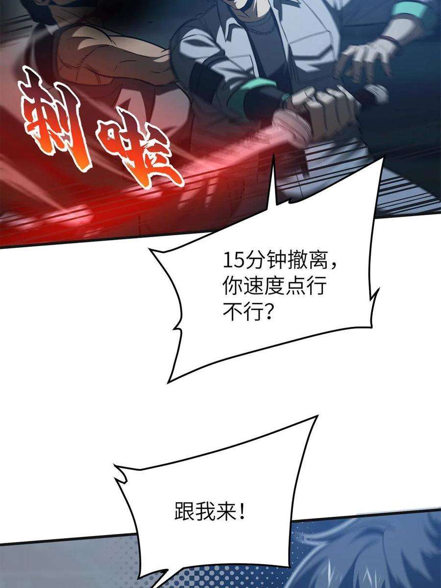 全球高武144 袭营