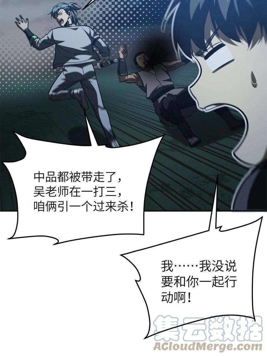 全球高武144 袭营