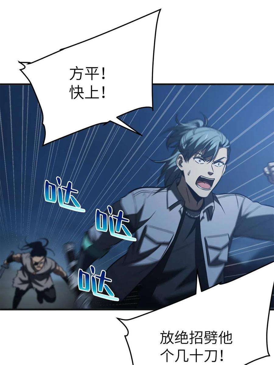 全球高武144 袭营