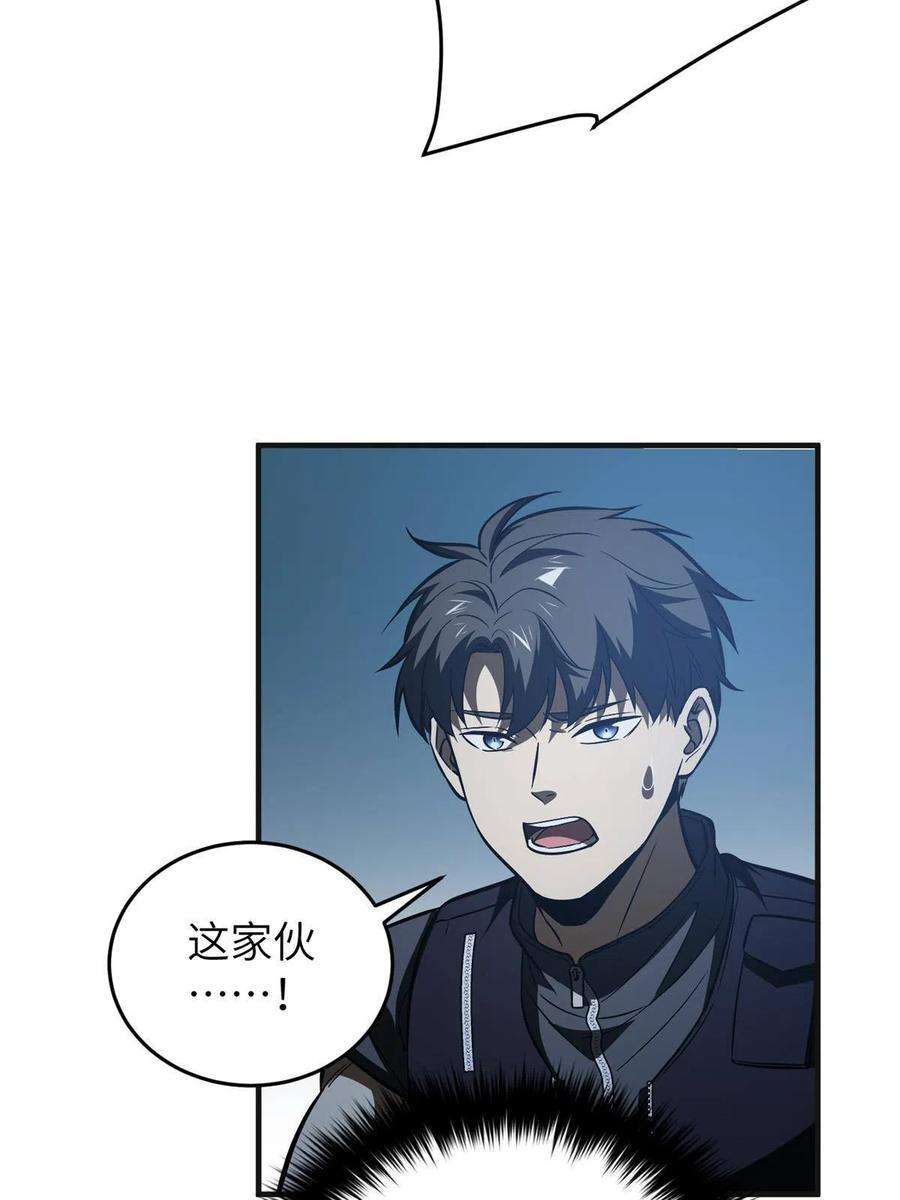 全球高武144 袭营