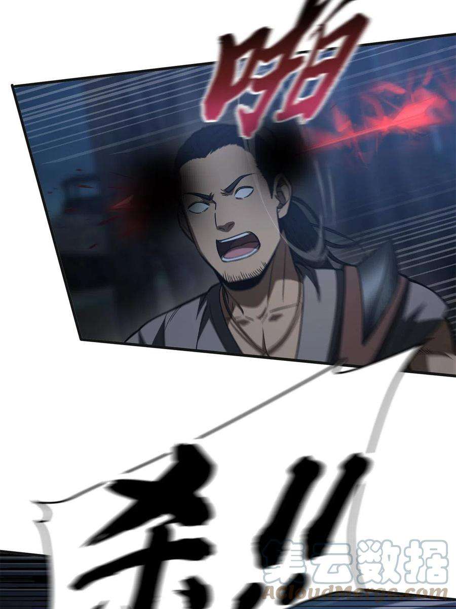 全球高武144 袭营
