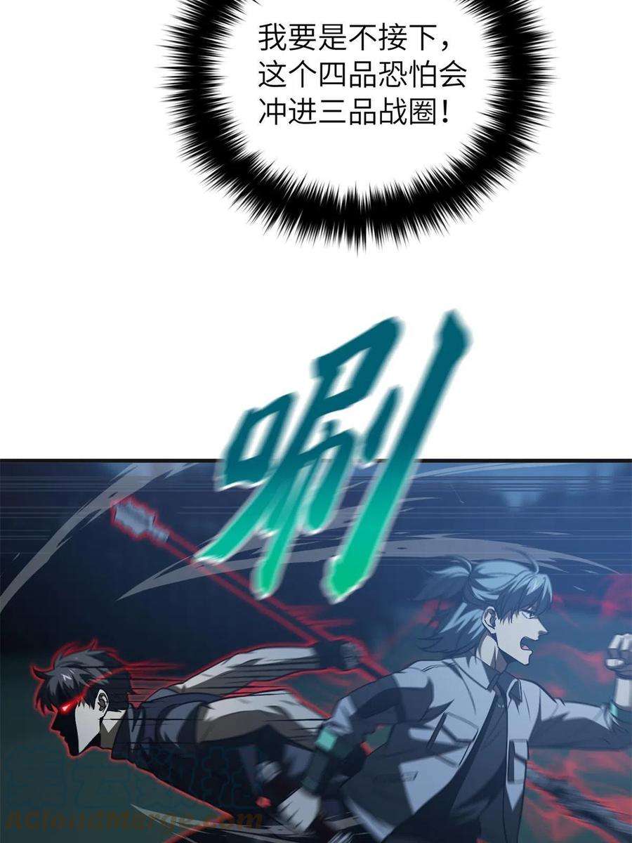 全球高武144 袭营