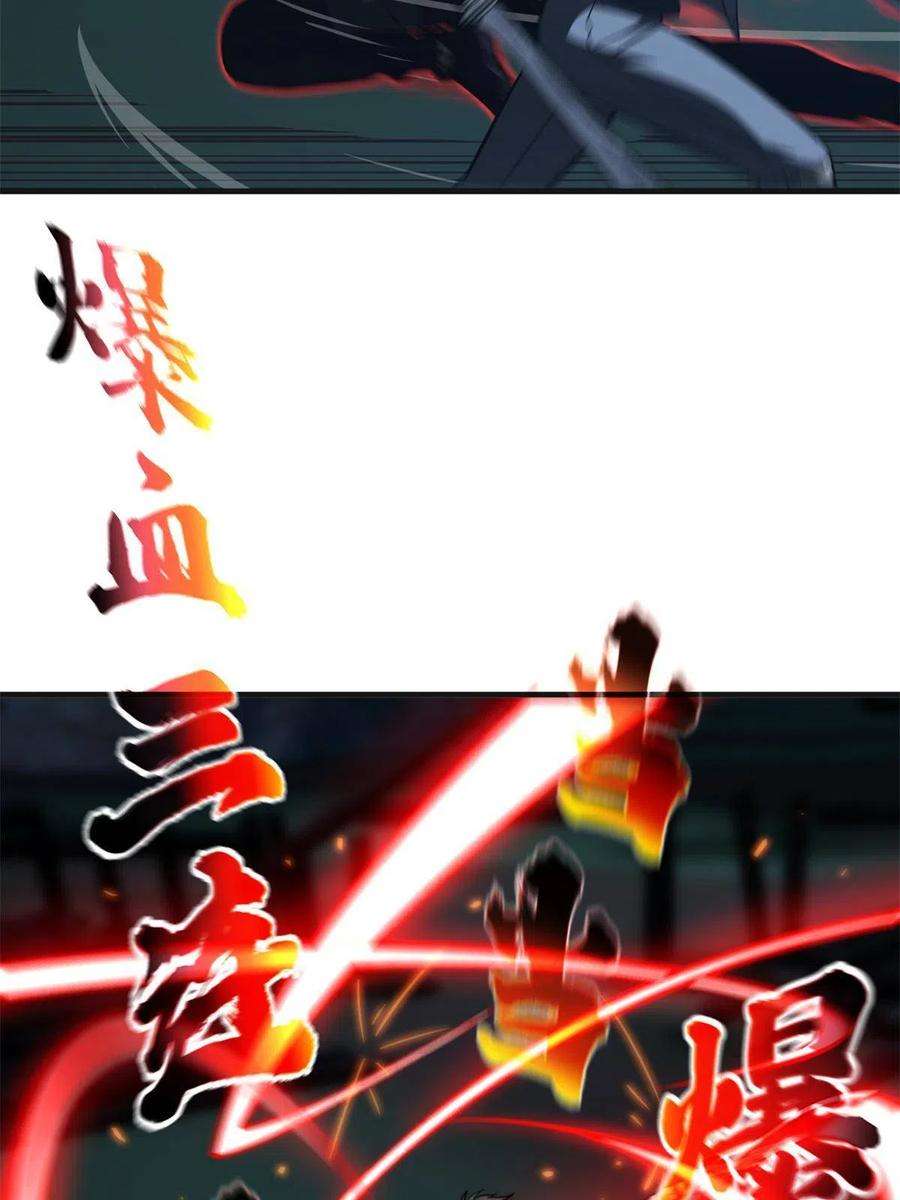全球高武144 袭营