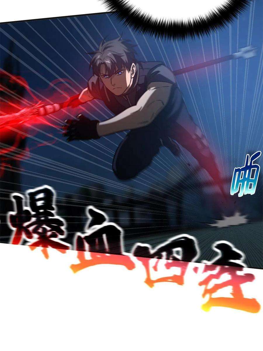 全球高武144 袭营