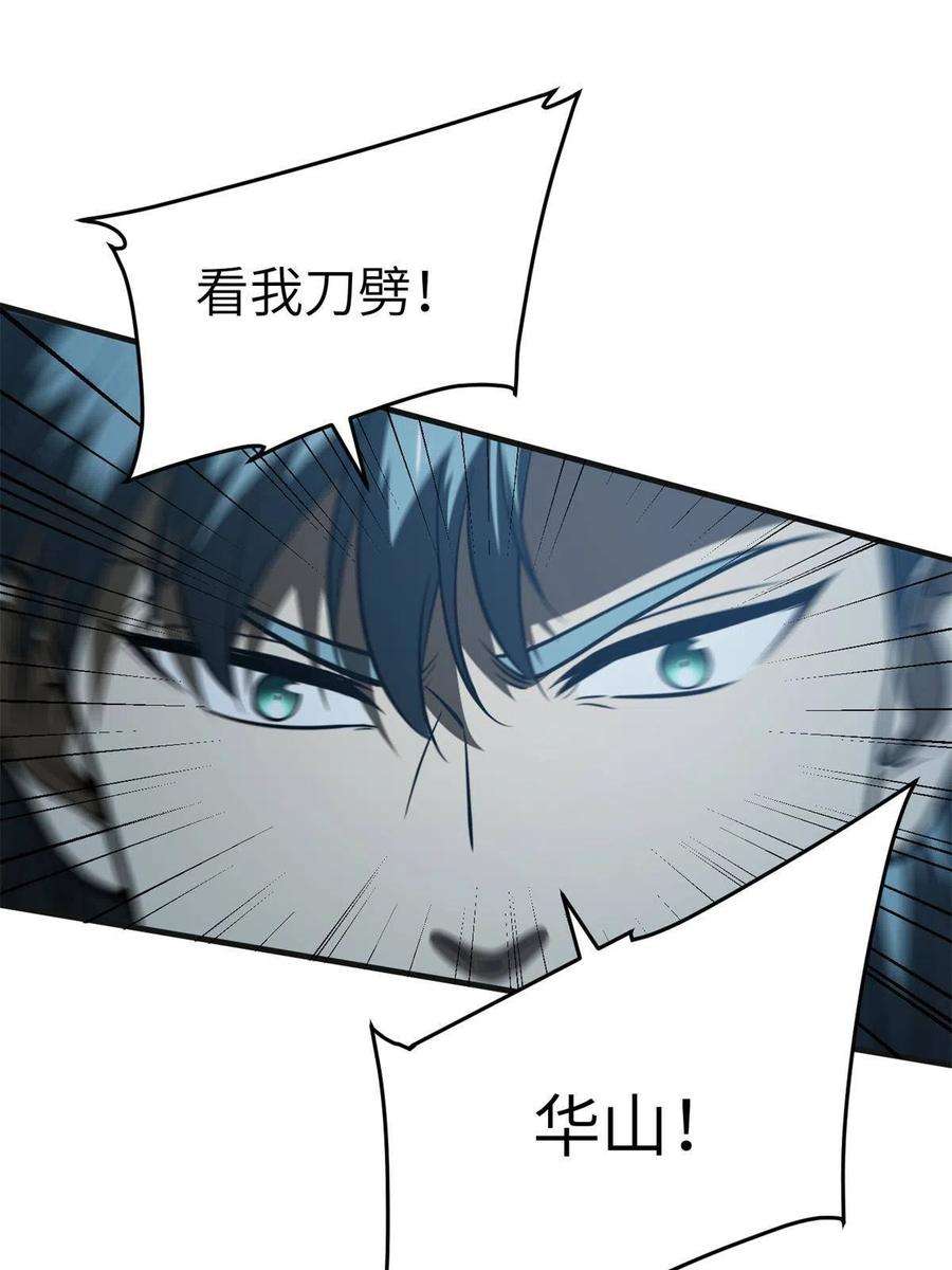 全球高武144 袭营