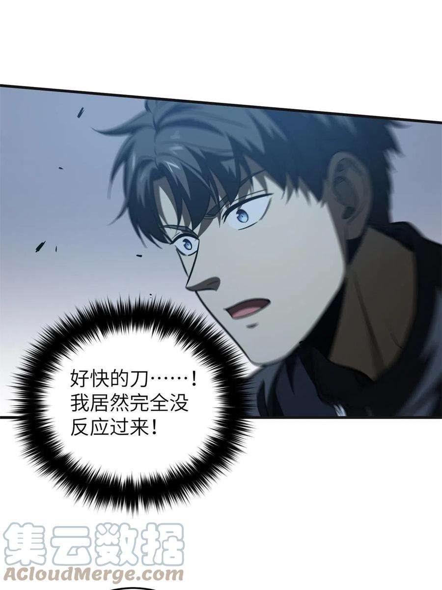 全球高武144 袭营