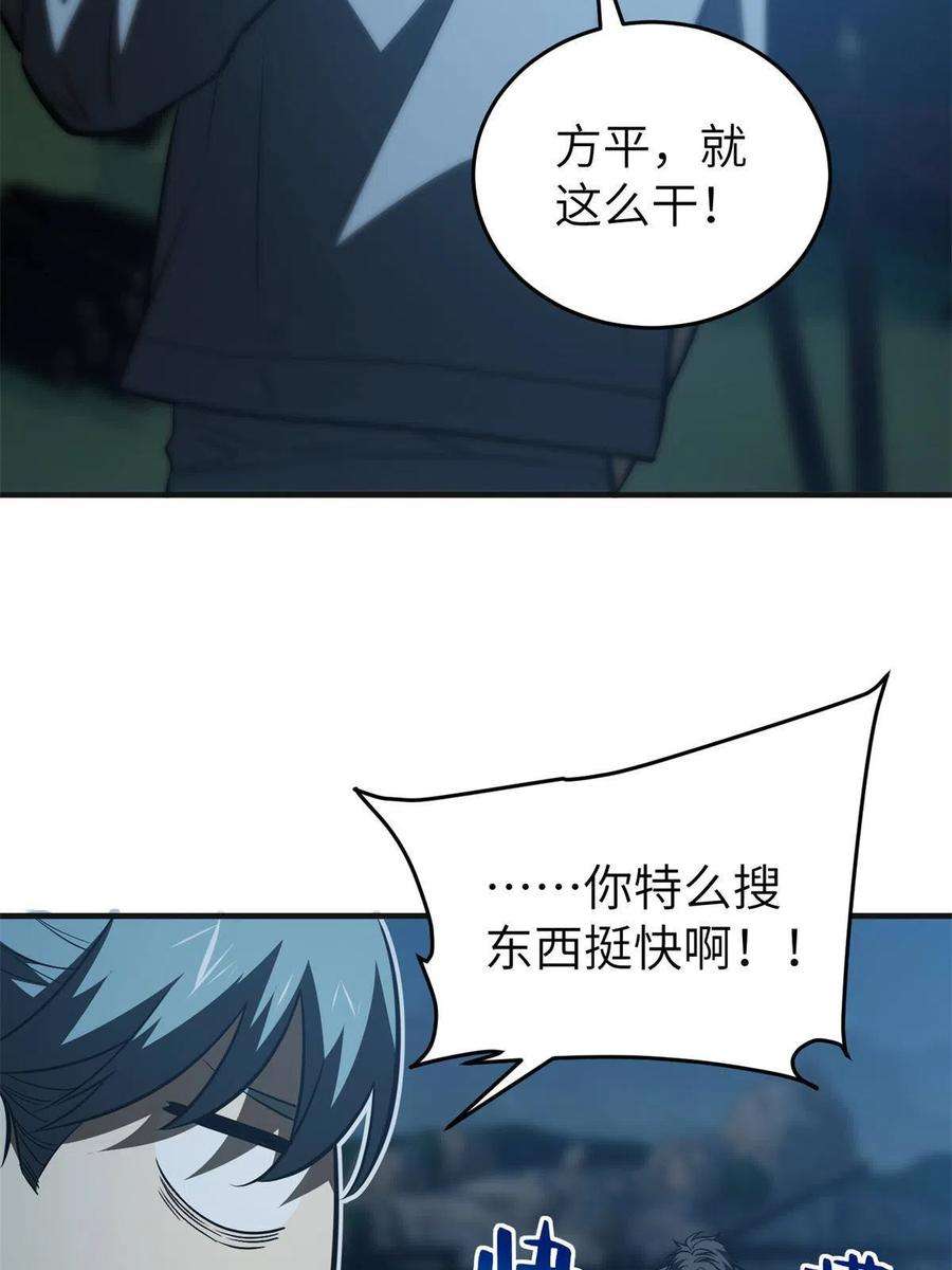 全球高武144 袭营