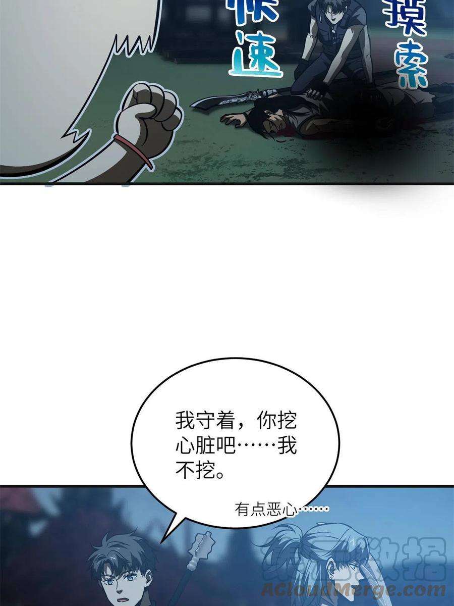 全球高武144 袭营