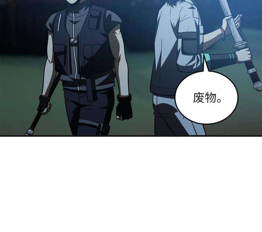 全球高武144 袭营
