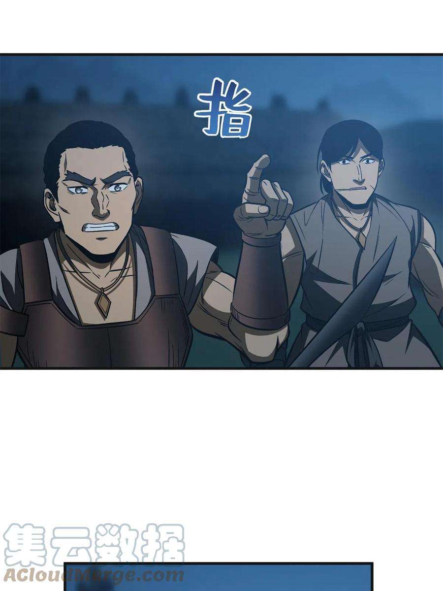 全球高武144 袭营