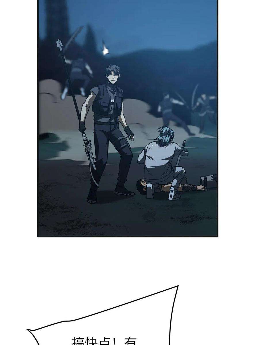 全球高武144 袭营