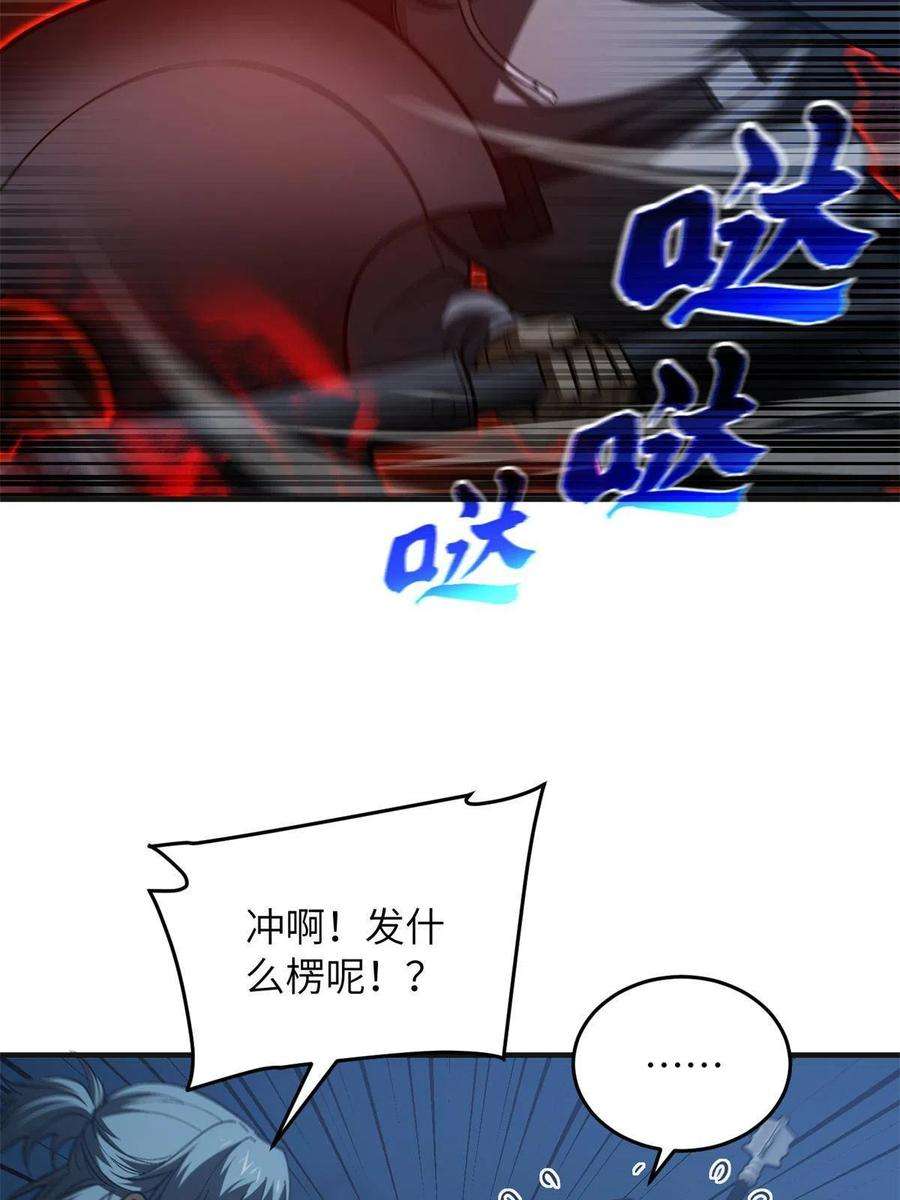 全球高武144 袭营