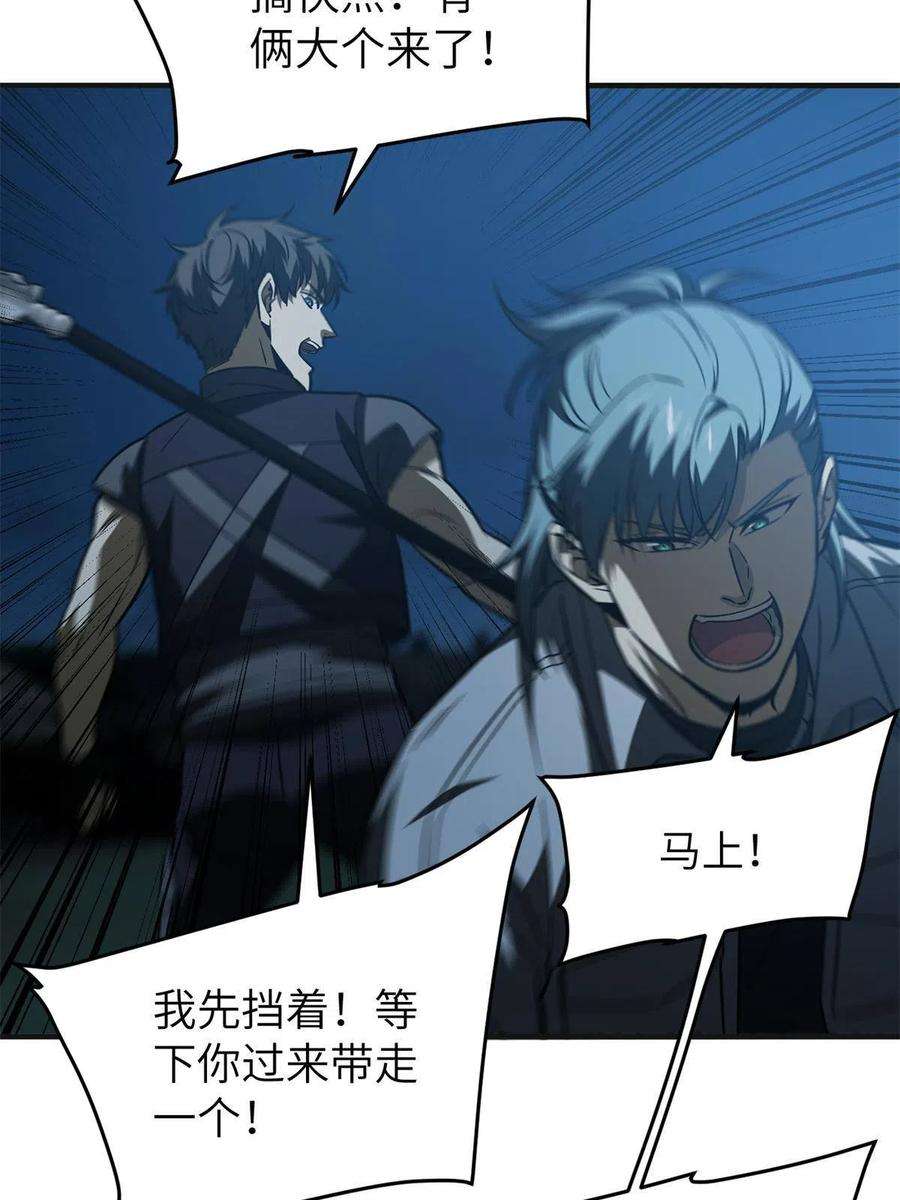全球高武144 袭营